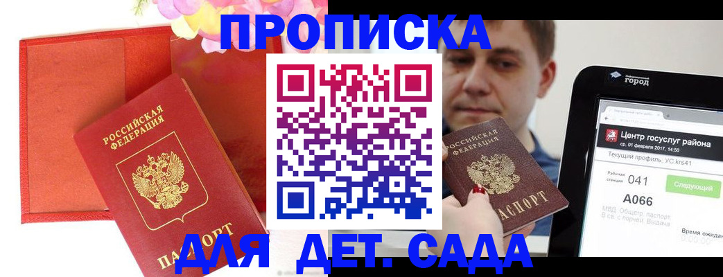 временная регистрация госуслуги в Покачах