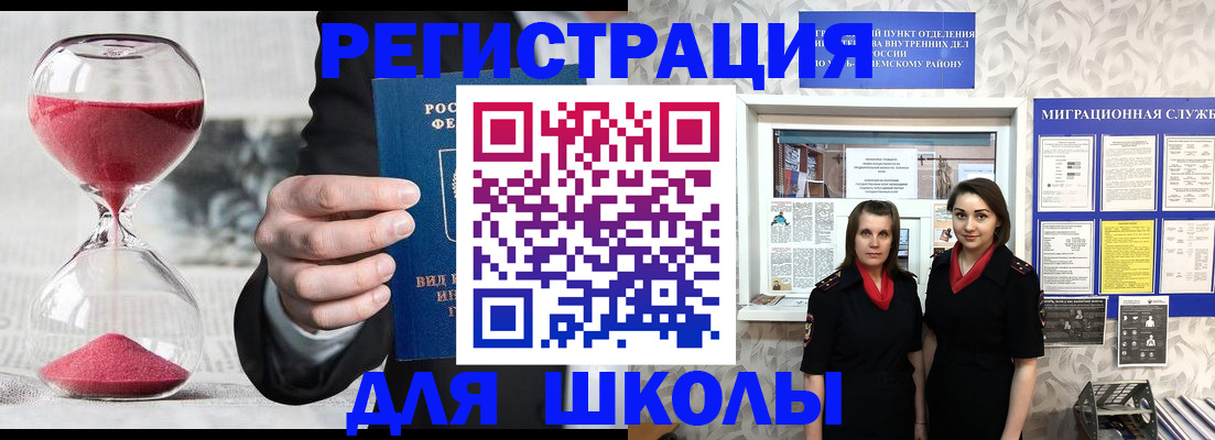 прописка для военкомата в Покачах