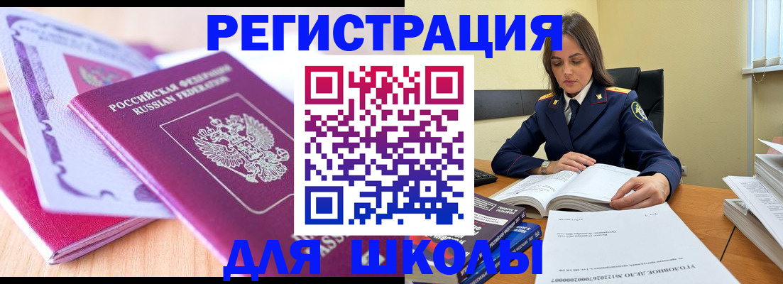 прописка 2025 в Покачах